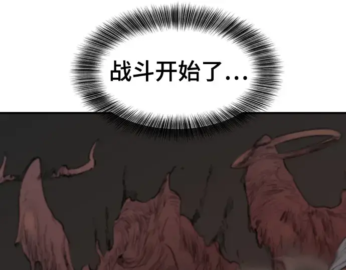 《史诗级领地设计师》第198话图73
