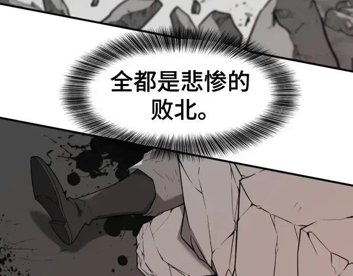 《史诗级领地设计师》第198话图78