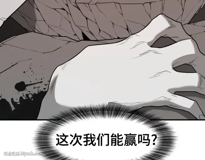 《史诗级领地设计师》第198话图80