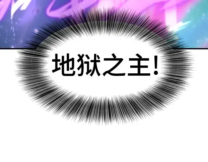 《史诗级领地设计师》第198话图87