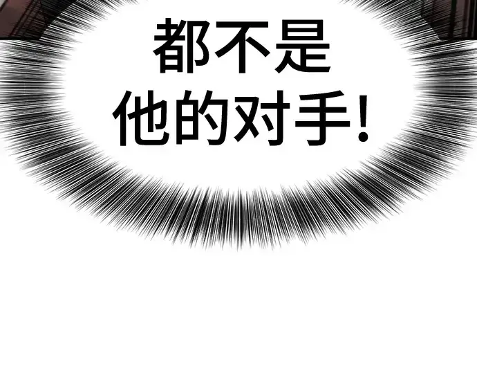 《史诗级领地设计师》第198话图92