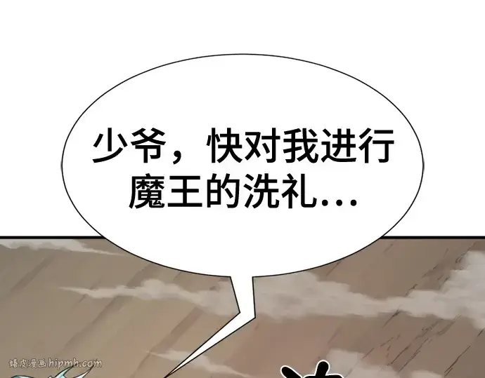 《史诗级领地设计师》第198话图96