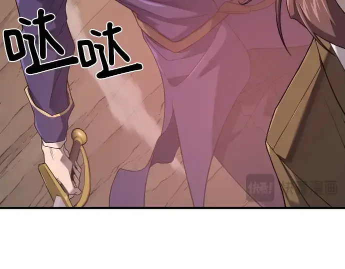 《史诗级领地设计师》第198话图98