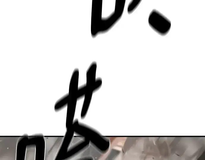 《史诗级领地设计师》第199话图107