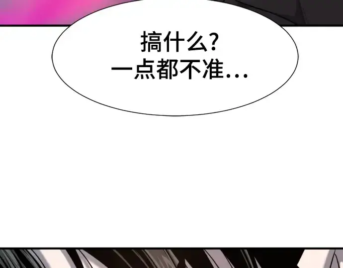 《史诗级领地设计师》第199话图119
