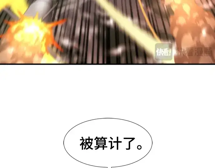 《史诗级领地设计师》第199话图124