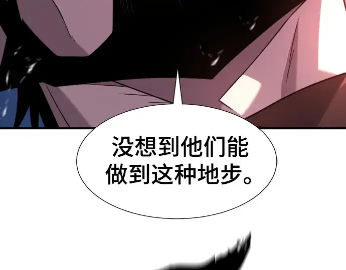 《史诗级领地设计师》第199话图126