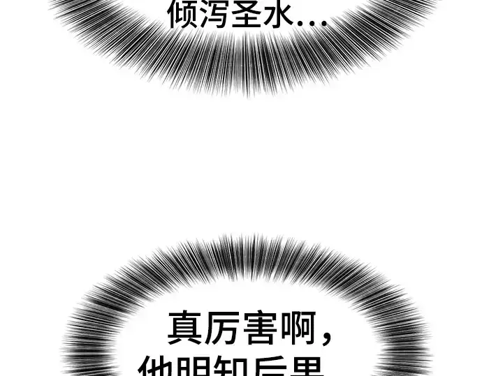 《史诗级领地设计师》第199话图141