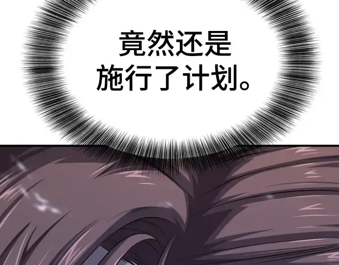 《史诗级领地设计师》第199话图145