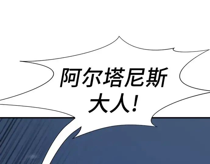 《史诗级领地设计师》第199话图148