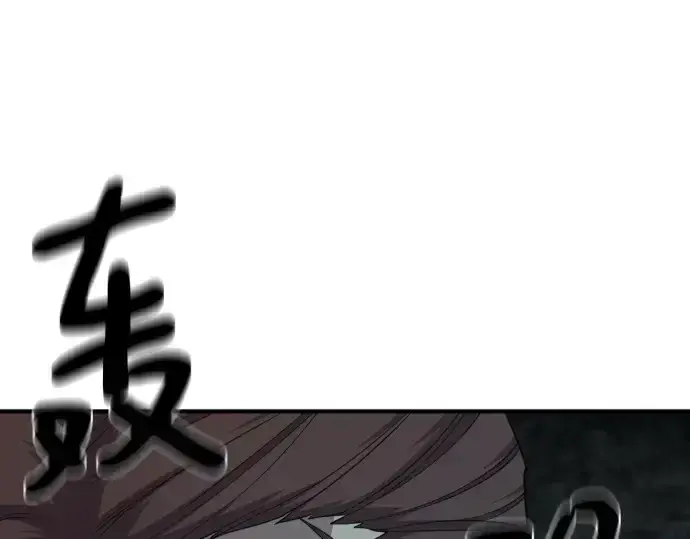 《史诗级领地设计师》第199话图183