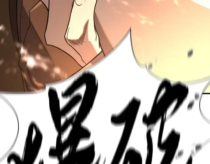 《史诗级领地设计师》第199话图206