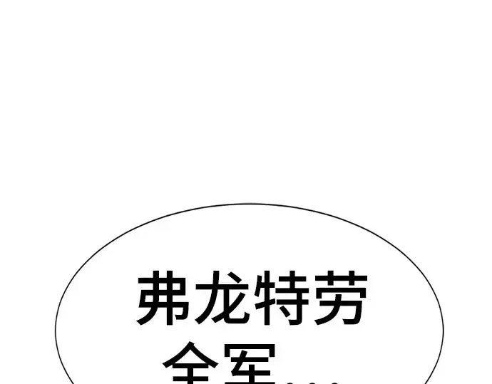 《史诗级领地设计师》第199话图222