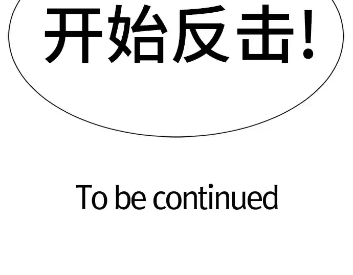 《史诗级领地设计师》第199话图228