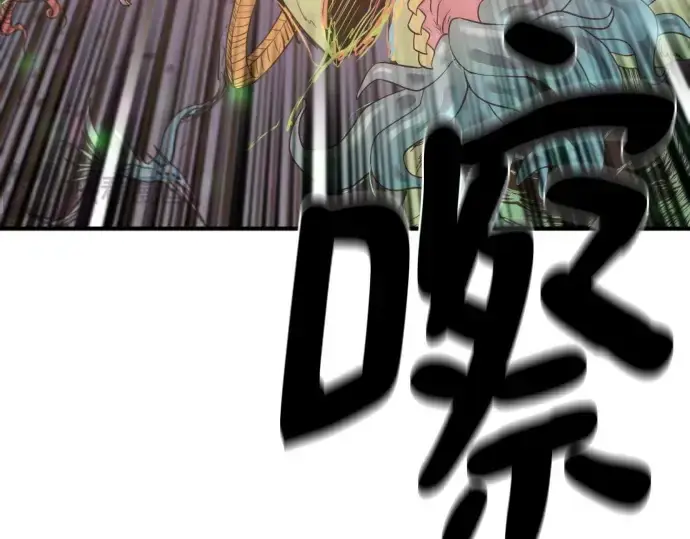 《史诗级领地设计师》第199话图31