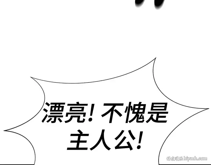 《史诗级领地设计师》第199话图32