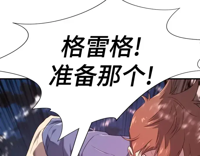 《史诗级领地设计师》第199话图36