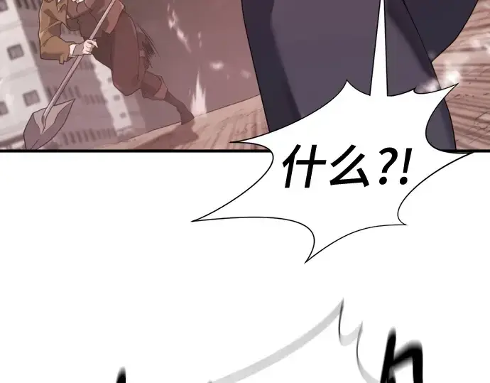 《史诗级领地设计师》第199话图38