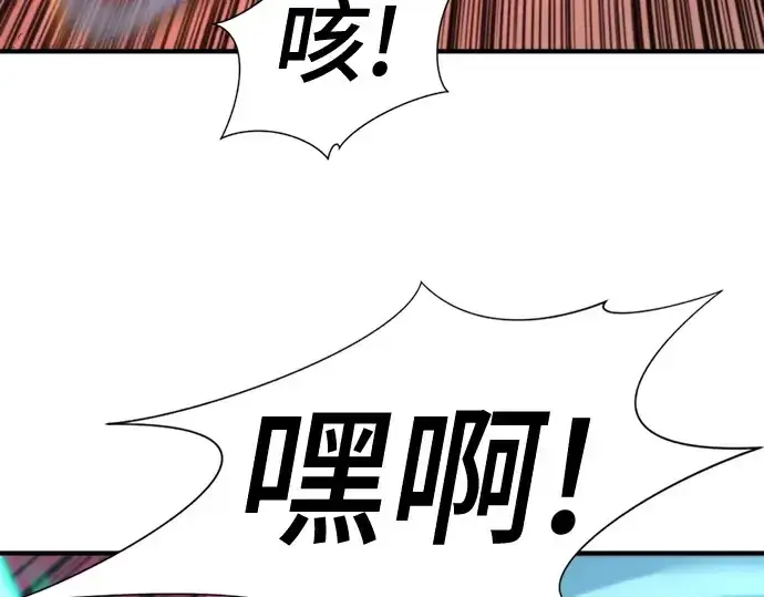 《史诗级领地设计师》第199话图45