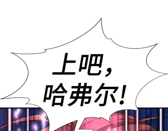 《史诗级领地设计师》第199话图5