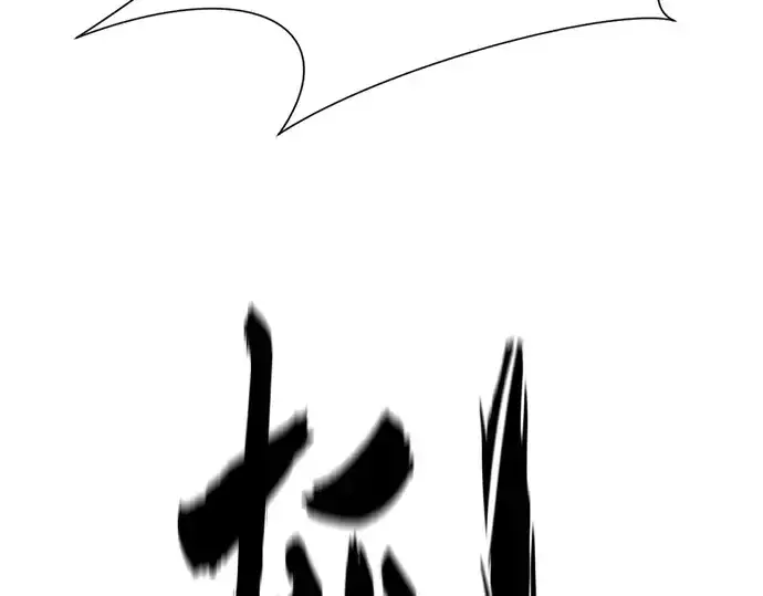 《史诗级领地设计师》第199话图54