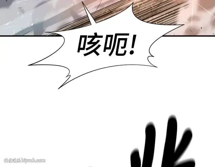 《史诗级领地设计师》第199话图64