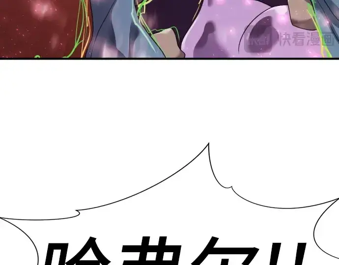 《史诗级领地设计师》第199话图76
