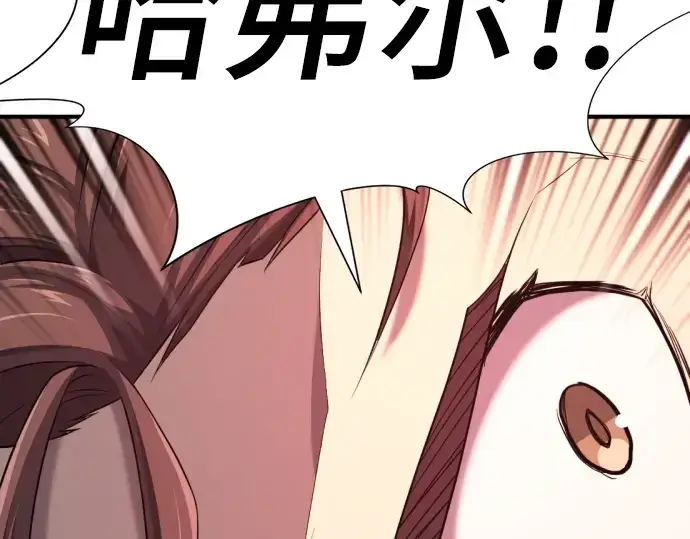 《史诗级领地设计师》第199话图77