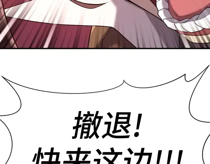 《史诗级领地设计师》第199话图79