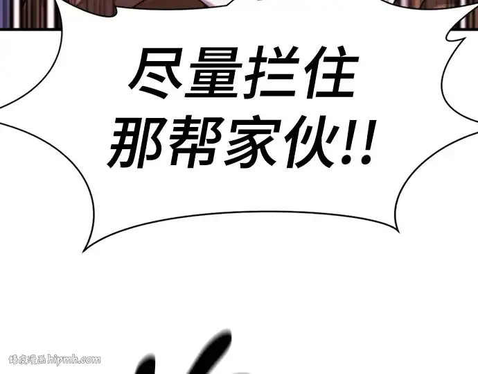 《史诗级领地设计师》第199话图8