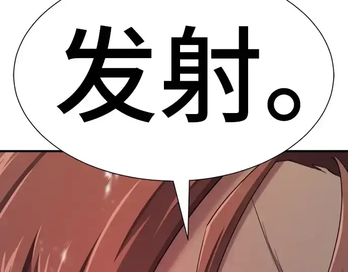 《史诗级领地设计师》第199话图99