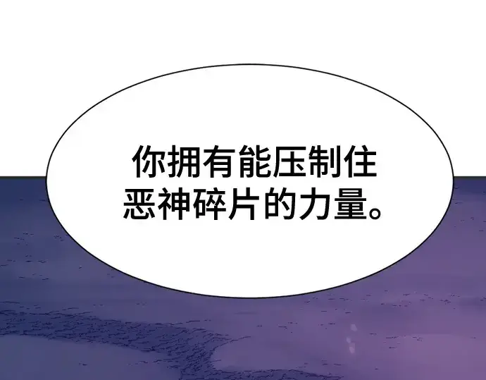 《史诗级领地设计师》第200话图102