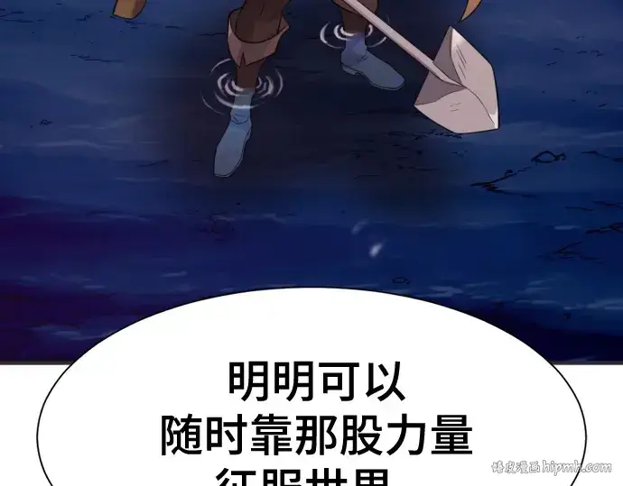 《史诗级领地设计师》第200话图104