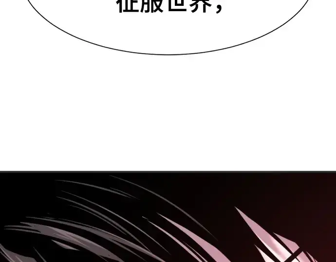 《史诗级领地设计师》第200话图105
