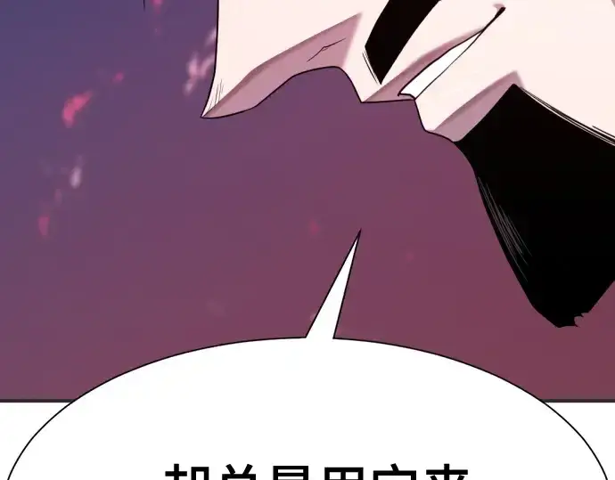 《史诗级领地设计师》第200话图107