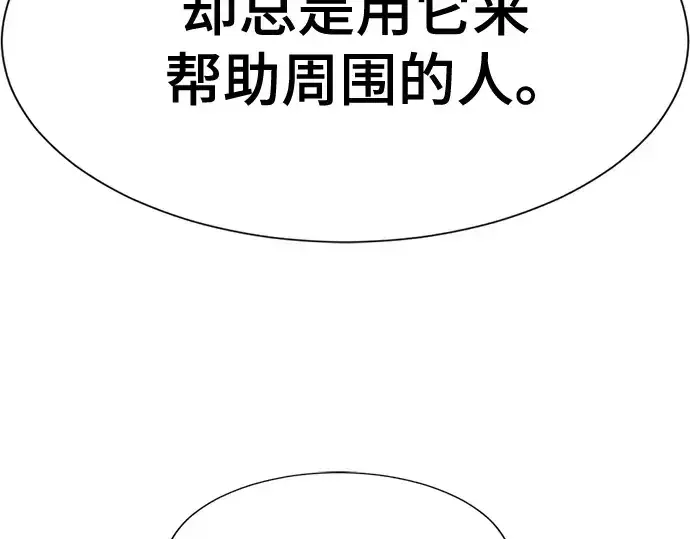 《史诗级领地设计师》第200话图108