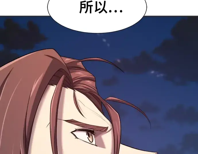 《史诗级领地设计师》第200话图109
