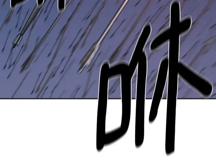《史诗级领地设计师》第200话图11