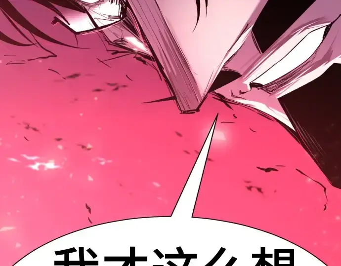 《史诗级领地设计师》第200话图113