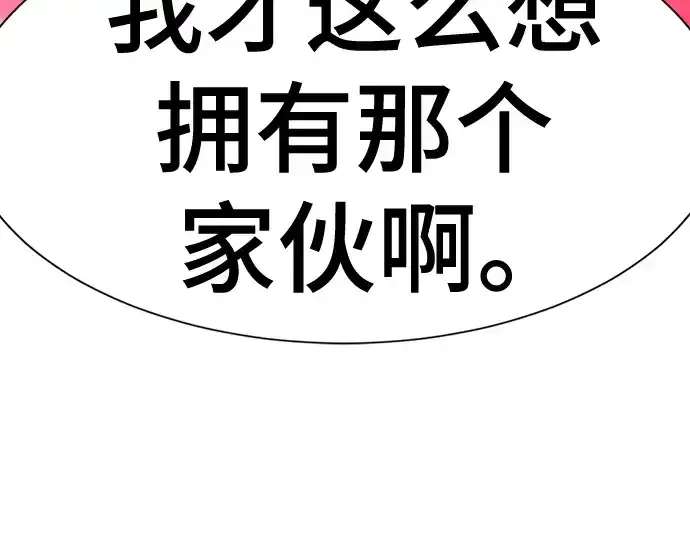 《史诗级领地设计师》第200话图114