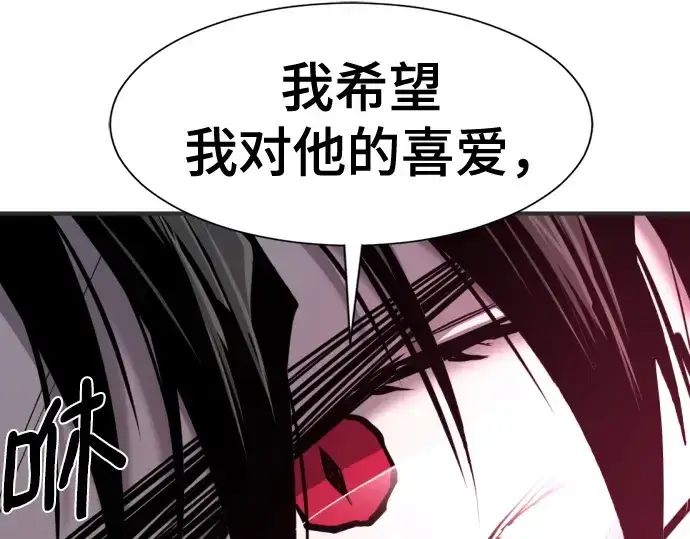 《史诗级领地设计师》第200话图115