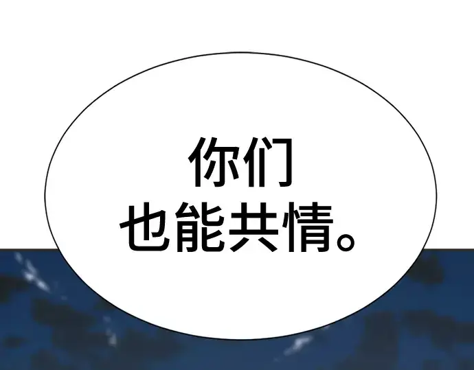 《史诗级领地设计师》第200话图117