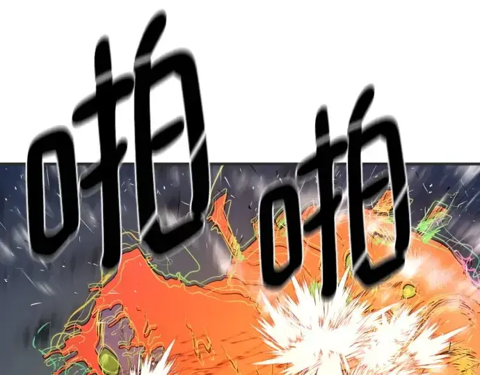 《史诗级领地设计师》第200话图12