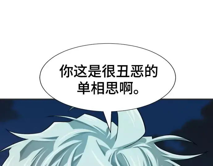 《史诗级领地设计师》第200话图121