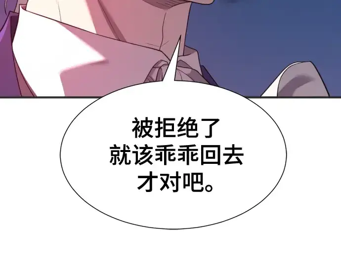 《史诗级领地设计师》第200话图123