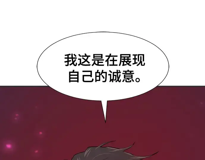 《史诗级领地设计师》第200话图124