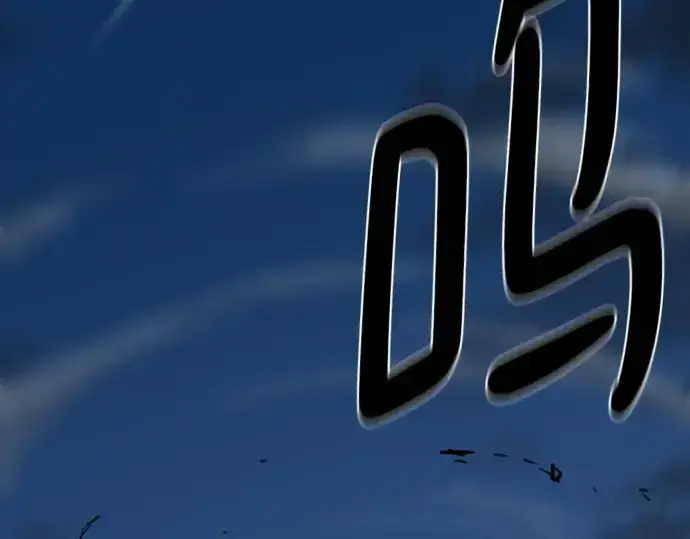 《史诗级领地设计师》第200话图166