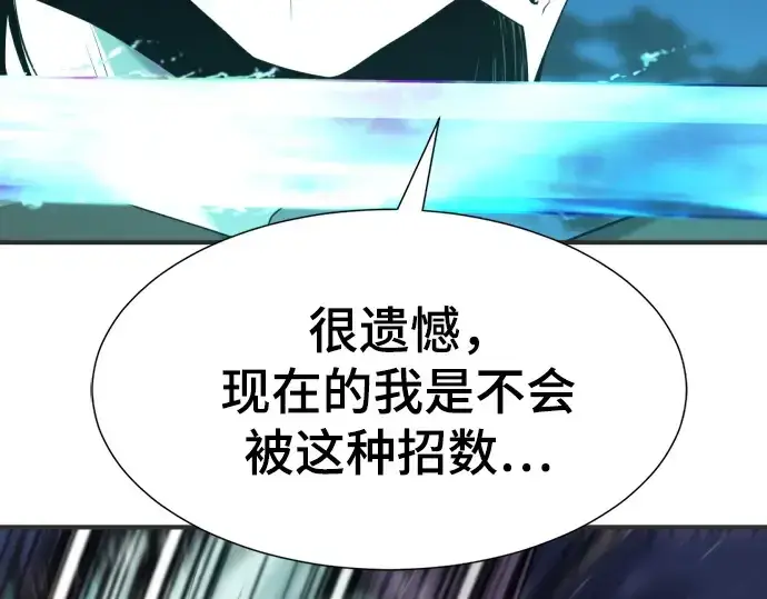 《史诗级领地设计师》第200话图171