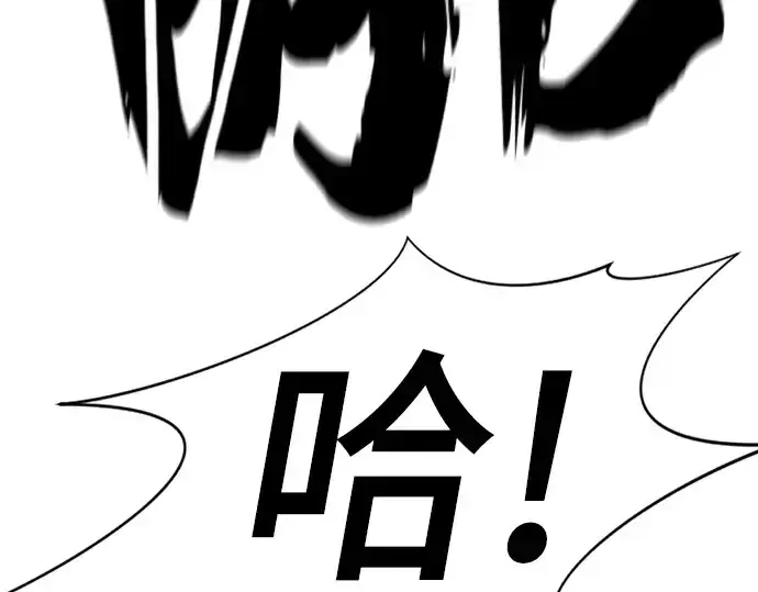 《史诗级领地设计师》第200话图175