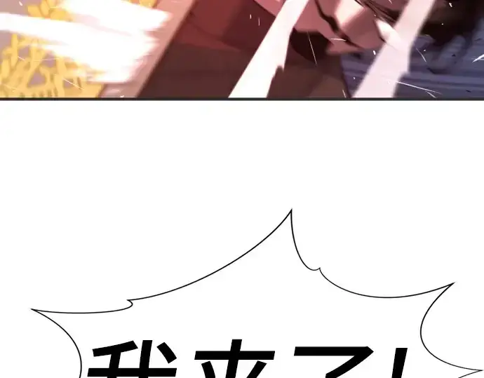 《史诗级领地设计师》第200话图178